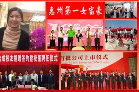 广东“惠州第一女富豪”：34岁白手起家，20年后身价305亿图片
