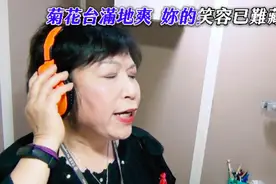 蓝营改编《菊花台》讽刺陈菊：菊花台满地爽，花妈笑难藏图片