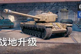 不上紫装，不堆技能，“战地升级”让你轻松拯救下水道战车图片