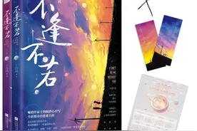 《不逢不若》:不逢不若，如遇不详，避之，以免相逢，幸遇其人！图片