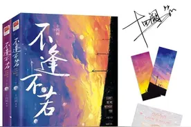 《不逢不若》:不逢不若，如遇不详，避之，以免相逢，幸遇其人！图片
