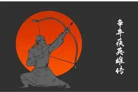 能文能武的辛弃疾，究竟有多硬核图片