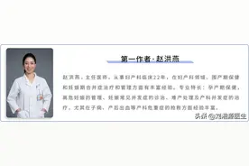 「免疫相关不良妊娠答疑解惑62」——分娩图片