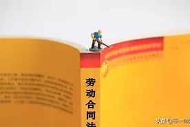 《劳动法》规定工作时间8小时，而我却要工作12小时，可以告吗？图片