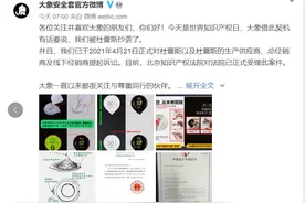 杜蕾斯新品因涉嫌抄袭大象专利被起诉图片