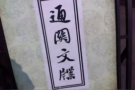 妖怪抓住唐僧为何不立马吃掉？是傻吗？错，你看通关文牒上写了啥图片