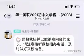 部分民办校已通知录取，摇号中签率只有12%？图片