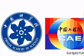 她研究白酒被提名院士！而她是半导体顶级专家，却四次被拒图片