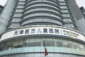「天津·滨海」德国步态检测中心，正式落成图片