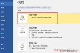 word保护文档怎么编辑修改图片