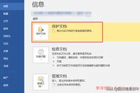word保护文档怎么编辑修改图片