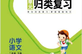 看了海淀小学语文期中试卷，我送你复习的几大法宝图片