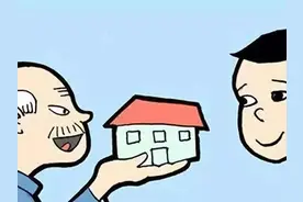 父母把房子1元卖给子女可以吗？想省过户费的朋友看过来图片