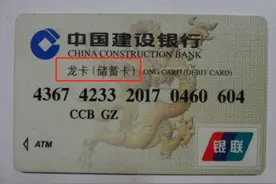 都是银行卡，为什么有的叫储蓄卡，有的叫借记卡，两者有区别吗？图片