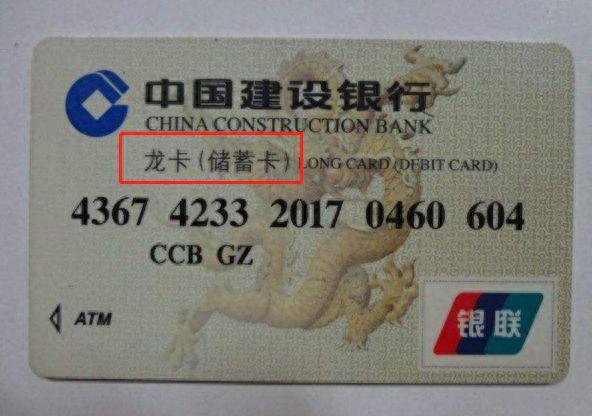 什么是借记卡银行卡，借记卡和储蓄卡的区别 配图01