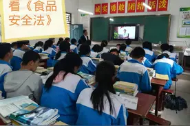 法制宣传进校园 普法教育促发展——洛南县保安中学组织师生观看《法律进学校 普法公开课》图片