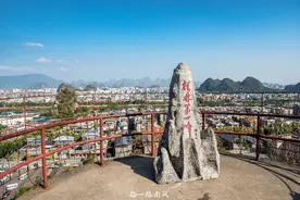 广西桂林第一峰，高度只有66米，石壁上刻着“桂林山水甲天下”图片
