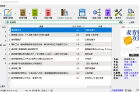 「天天学电脑」 calibre，最趁手的电子书工具 (Kindle)图片
