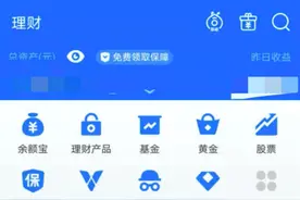 “拥抱监管”诚意满满，支付宝下架所有互联网存款产品图片