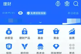 “拥抱监管”诚意满满，支付宝下架所有互联网存款产品图片