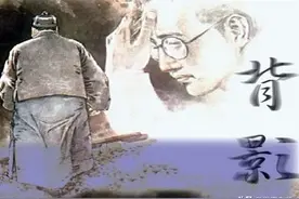 《背影》里那个爹，用儿子薪水养小三，从哪一个角度看都不靠谱图片