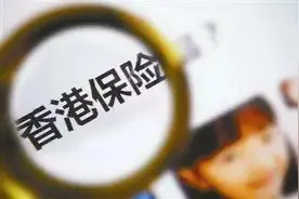 关于香港保险理赔的那些事儿图片