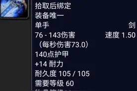 怀旧服：盗贼NAXX配装指南，择优选择最重要！图片