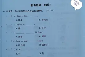 人教2021年上册三年级英语期中测试卷（B），听力部分扣分多图片
