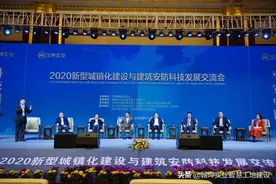 大咖齐聚星城 共商城镇化建设与安防科技发展图片