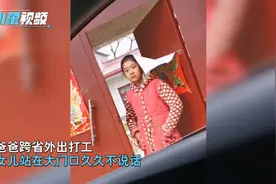 看着爸爸即将远去，小女孩说：爸爸有空就回来看看俺。感动图片