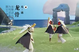 光遇：龙骨这么帅，为何还有人觉得丑？跟3个原因关，渣男本体图片