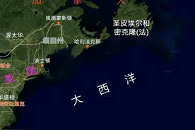 世界第二大国加拿大，为什么容忍家门口三座岛屿被法国“霸占”？图片