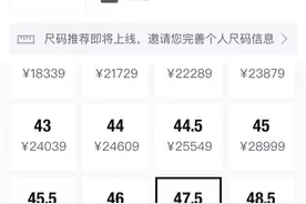 真疯狂！原价1599元的耐克“闪电倒钩”，被爆炒到3万元/双，官方早就定性：击鼓传花图片