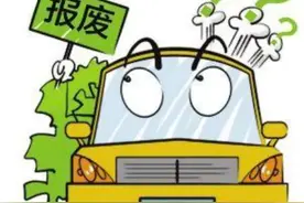 国内再出台淘汰老旧汽车政策，想开“老爷车”怎么这么难？图片