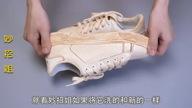 白鞋氧化变黄怎么办