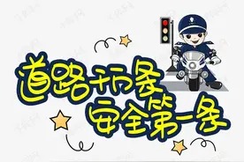 行车不规范 亲人两行泪图片