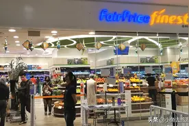 实拍新加坡的物价高不高？带你去超市看看就知道了图片