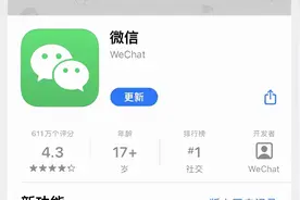 iOS 微信 8.0.14 正式版已出，多个新功能上线图片