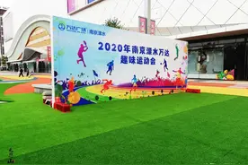 小县城的万达广场改成了趣味运动场，变成了新时尚图片