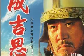秦皇汉武我认为不足以与唐宗宋祖和成吉思汗并列图片