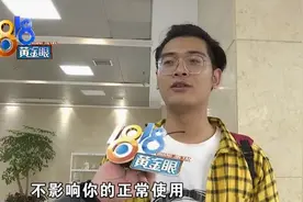 电脑返厂维修后多了划痕，“微软”建议：还是正常使用图片