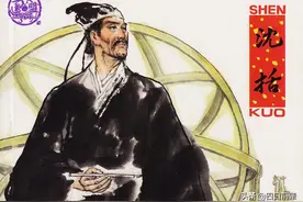 沈括 人民美术出版社 四口前辈 连环画 80后的回忆 小人书图片
