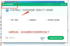 「流氓软件」搞废一台电脑只需要六个球......图片