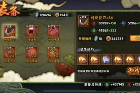 火影手游：装备满阶后体力如何分配？追求战力和玉石两条路线图片