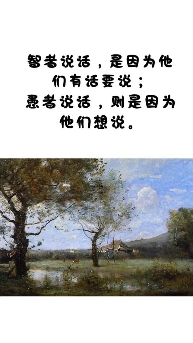 柏拉图至理名言12句，一生至少要读一次