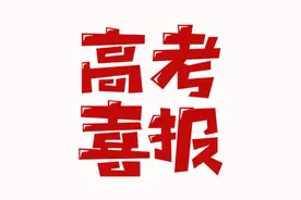 理科又在无锡！围观：江苏部分地区文理科优秀考生汇总图片