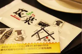 因为一张餐巾纸，使一家餐厅倒闭。看懂的了不起！图片