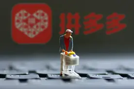 难啃的农产品电商，拼多多如何做成一门规模千亿的生意？图片