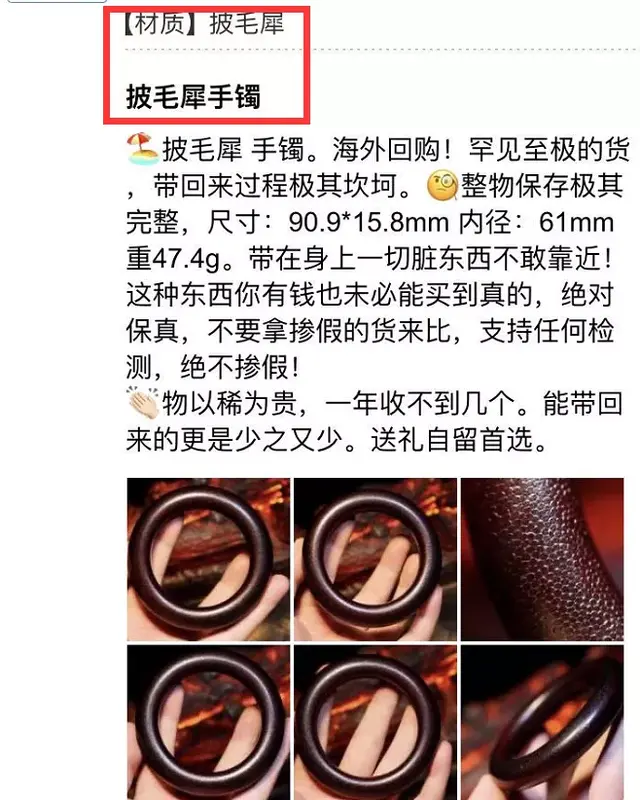 犀牛角化石如何辨别