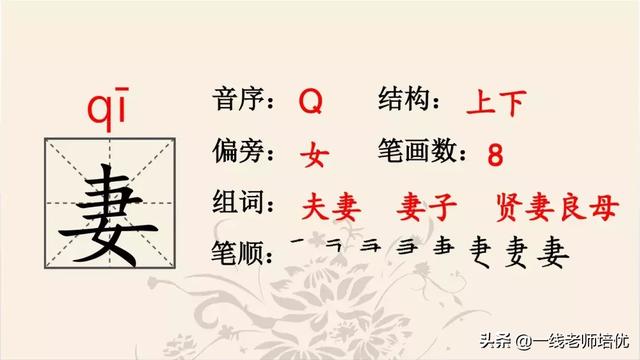部编五年级上册9课《牛郎织女（一）》重点知识点+课件